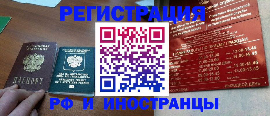 регистрация для школы в Ногинске