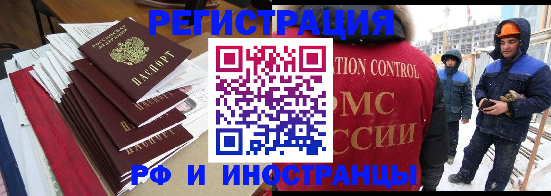 купить прописку в Ногинске