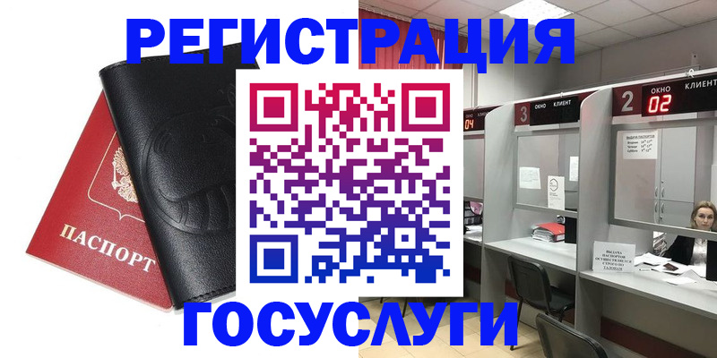 временная регистрация гарантия в Ногинске